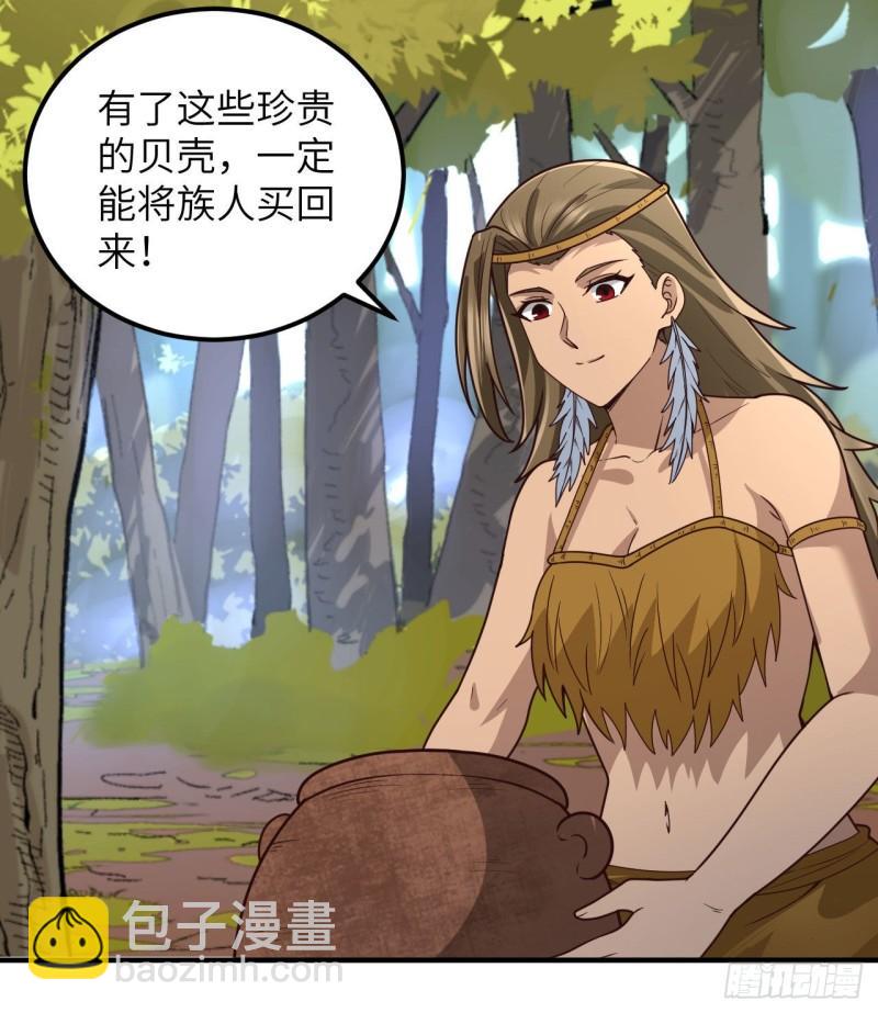 我和妹子們的荒島餘生 - 161 赫茲梅克(1/2) - 6