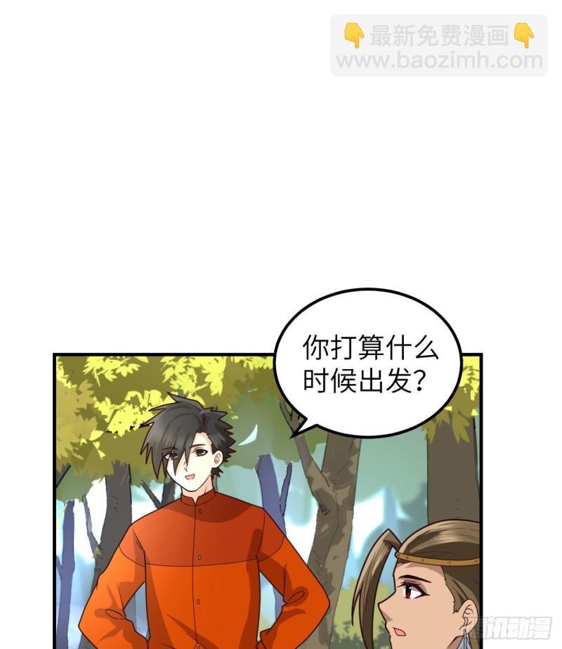 我和妹子們的荒島餘生 - 161 赫茲梅克(1/2) - 7