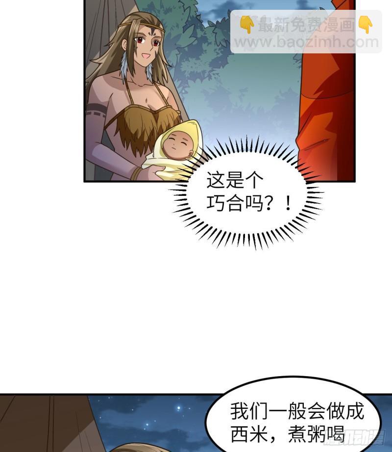 我和妹子們的荒島餘生 - 161 赫茲梅克(1/2) - 4