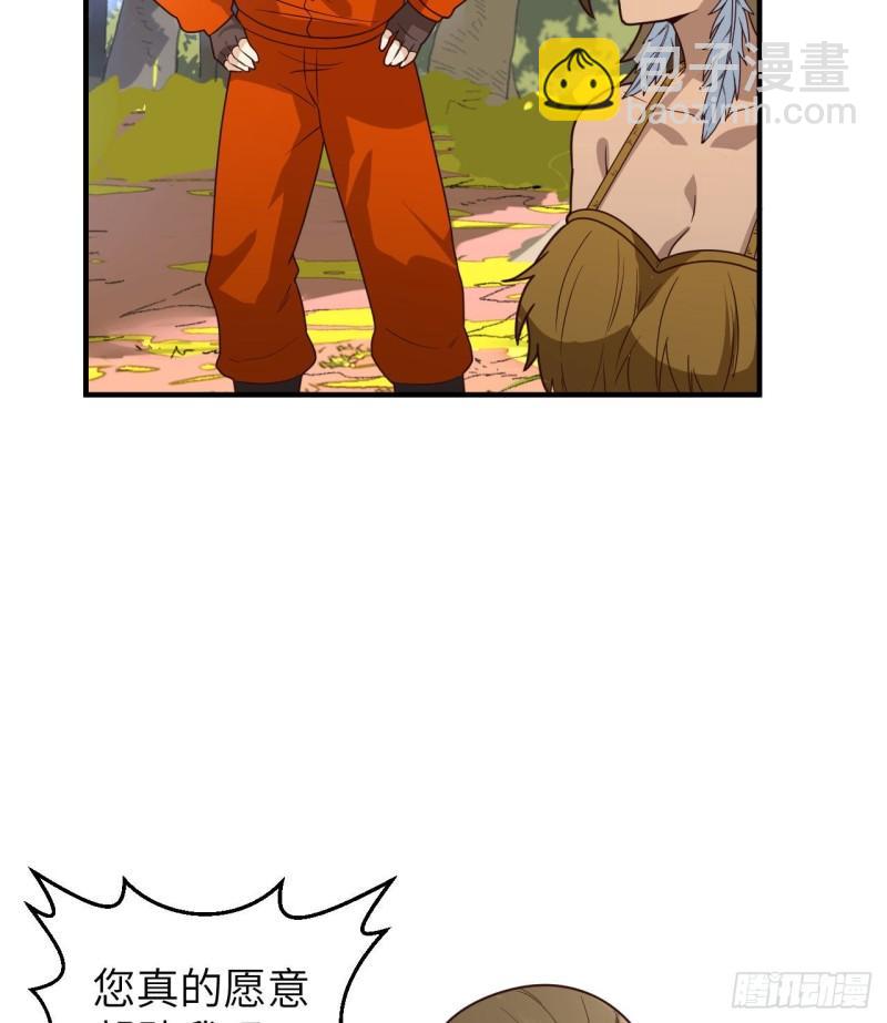 我和妹子們的荒島餘生 - 161 赫茲梅克(1/2) - 8