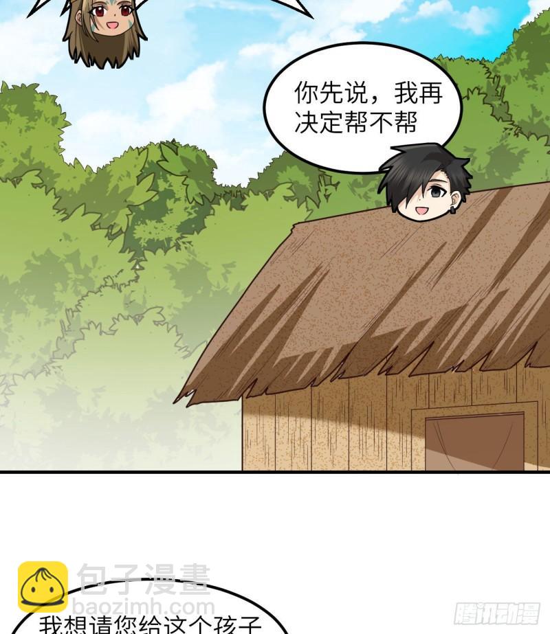 我和妹子們的荒島餘生 - 161 赫茲梅克(1/2) - 3