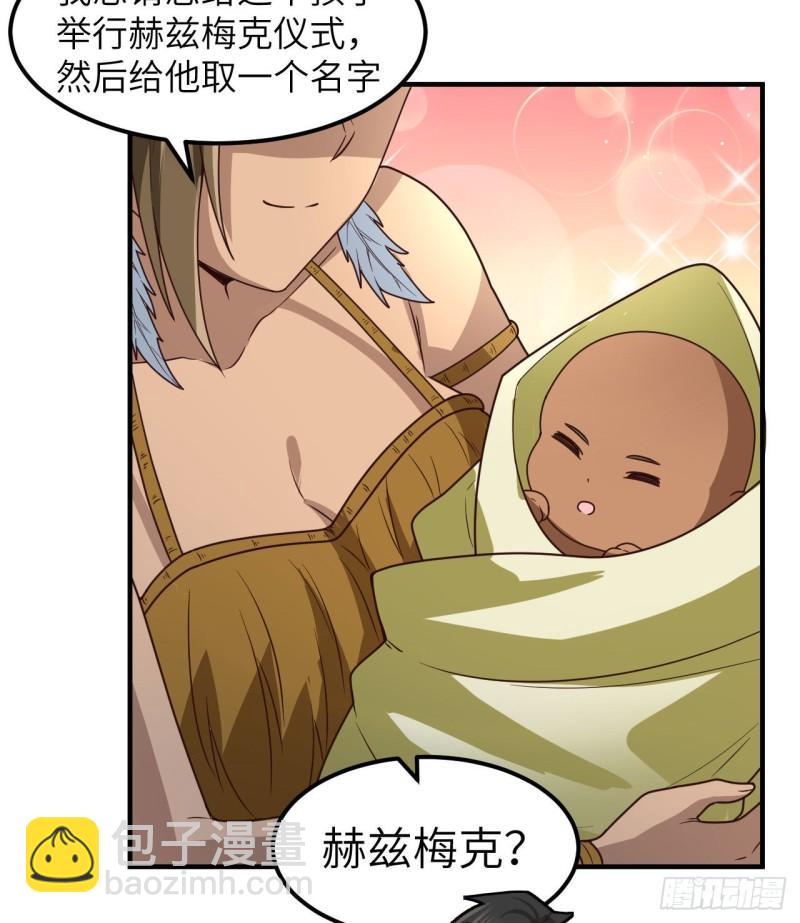 我和妹子們的荒島餘生 - 161 赫茲梅克(1/2) - 4