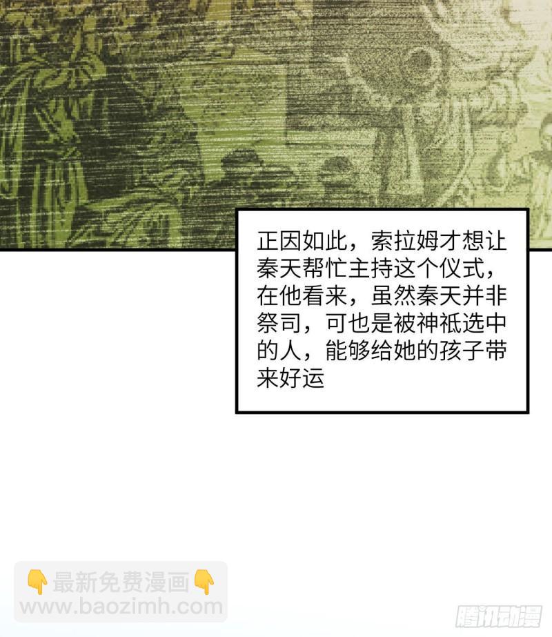 我和妹子們的荒島餘生 - 161 赫茲梅克(1/2) - 8