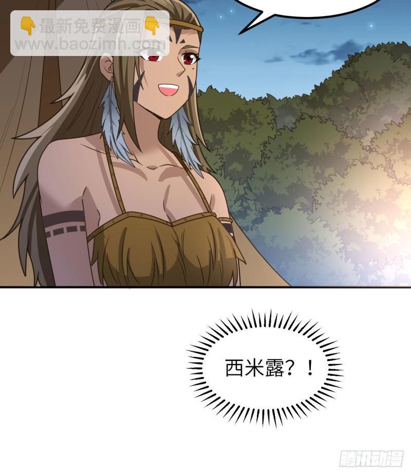 我和妹子們的荒島餘生 - 161 赫茲梅克(1/2) - 5