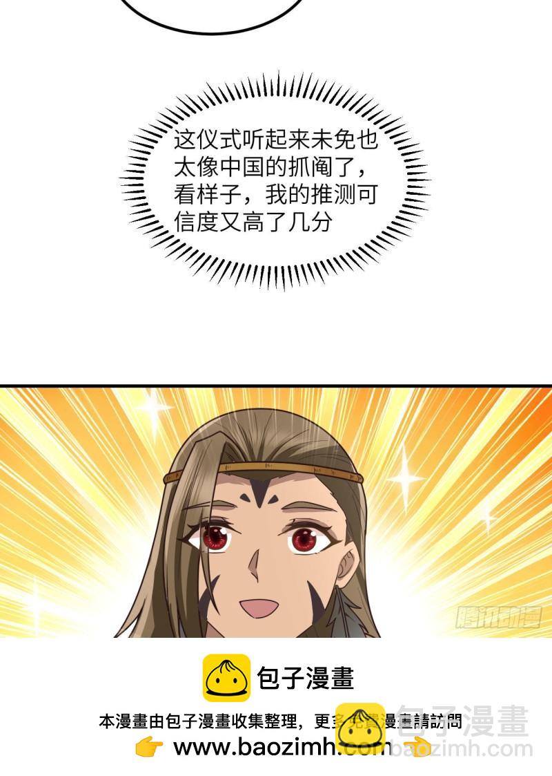 我和妹子們的荒島餘生 - 161 赫茲梅克(1/2) - 2