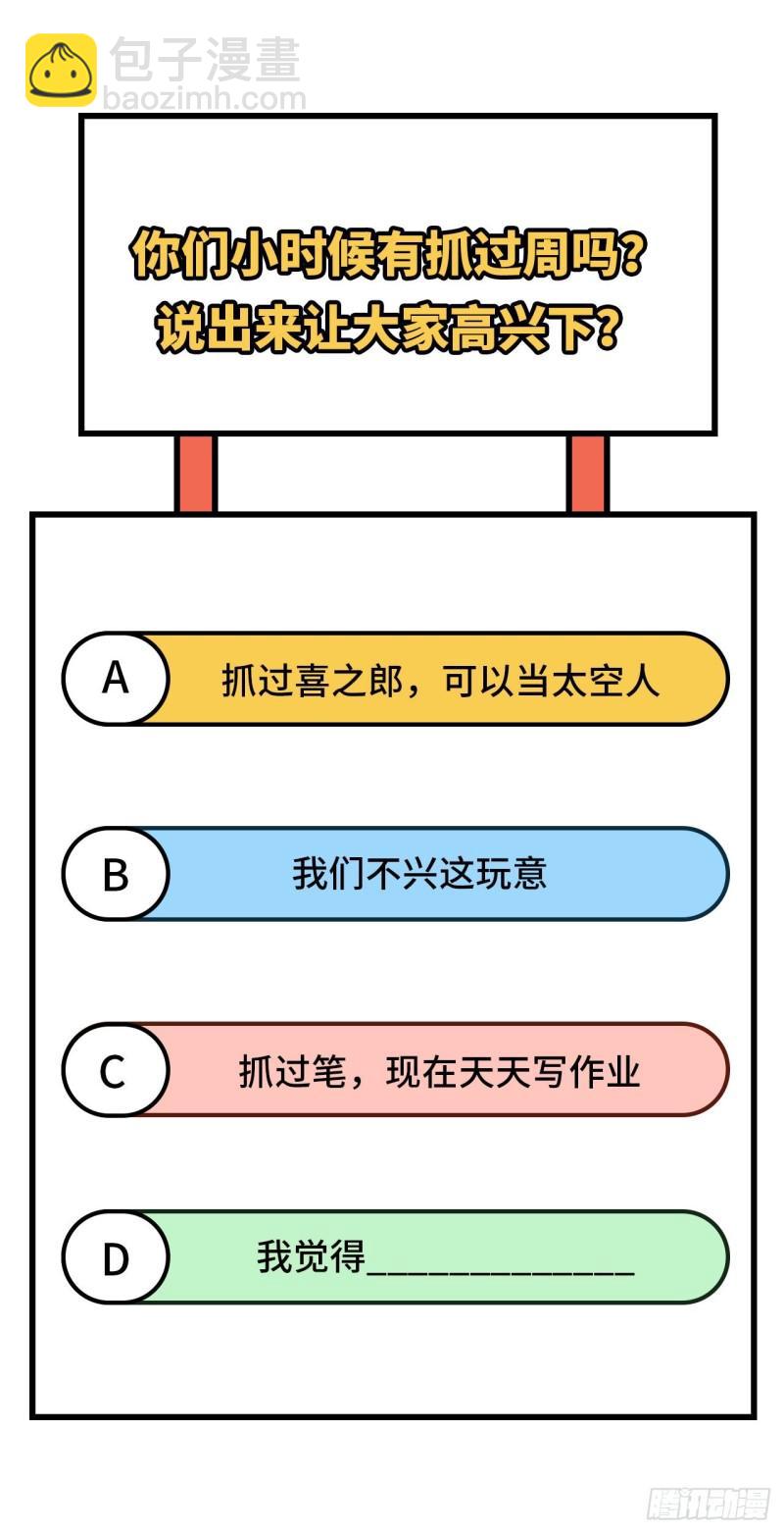 我和妹子們的荒島餘生 - 163 名爲大地(2/2) - 1