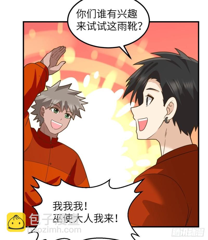 我和妹子們的荒島餘生 - 165 塑料雨鞋(2/2) - 4