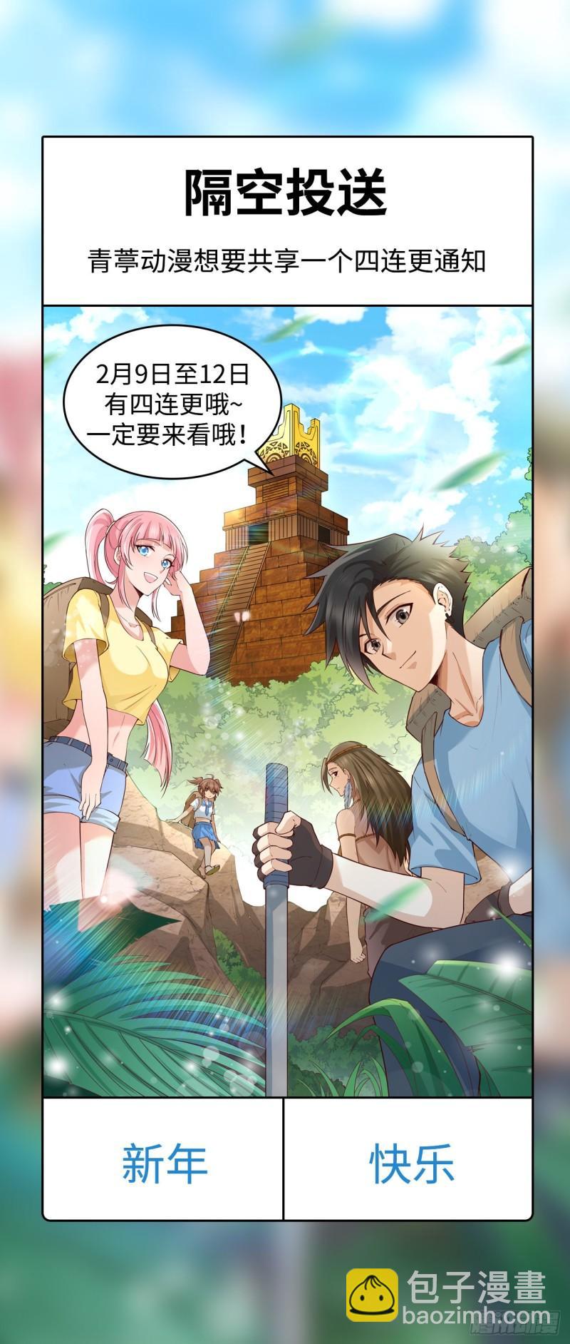 我和妹子們的荒島餘生 - 165 塑料雨鞋(2/2) - 3