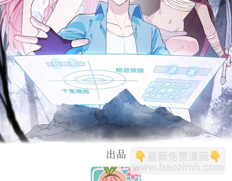 我和妹子們的荒島餘生 - 第18話 遭遇野豬(1/2) - 2