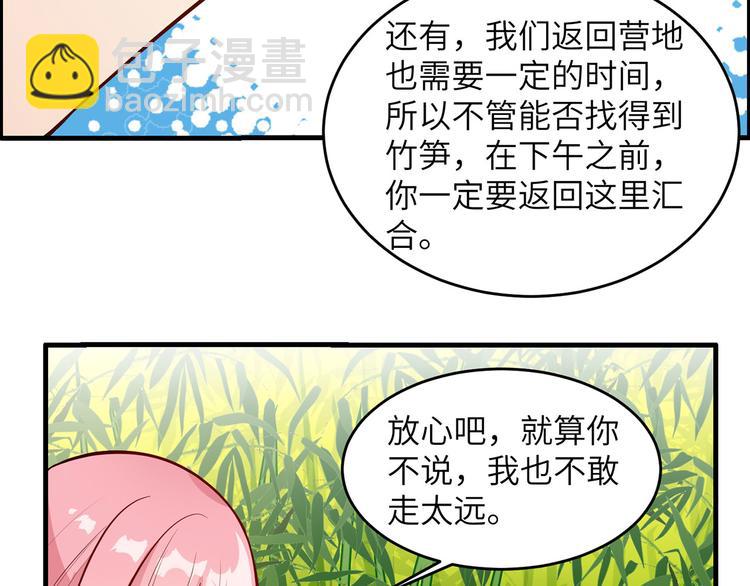 我和妹子們的荒島餘生 - 第18話 遭遇野豬(1/2) - 1