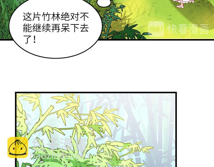 我和妹子們的荒島餘生 - 第18話 遭遇野豬(2/2) - 2