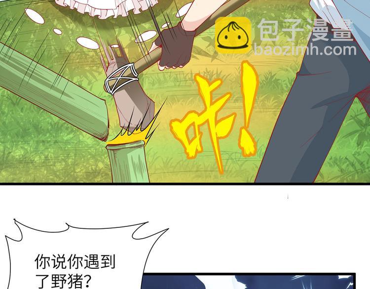 我和妹子們的荒島餘生 - 第18話 遭遇野豬(2/2) - 6