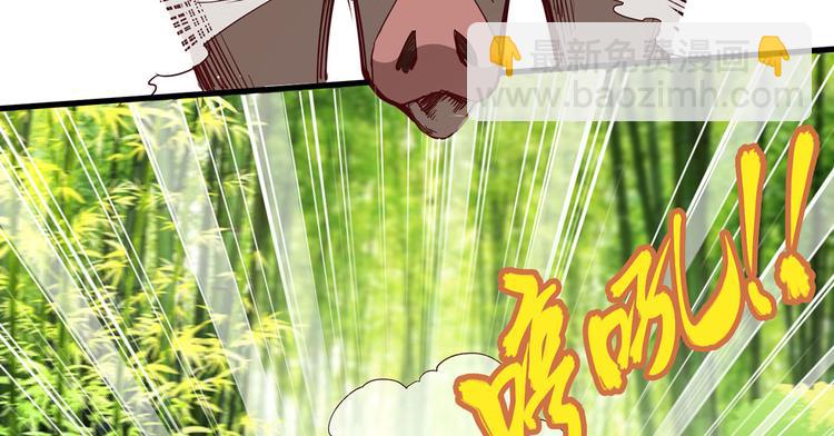 我和妹子們的荒島餘生 - 第18話 遭遇野豬(2/2) - 1