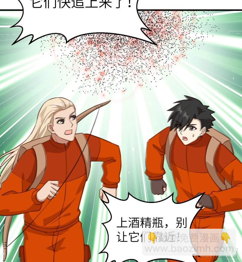 我和妹子們的荒島餘生 - 167 禍福相依(1/2) - 4