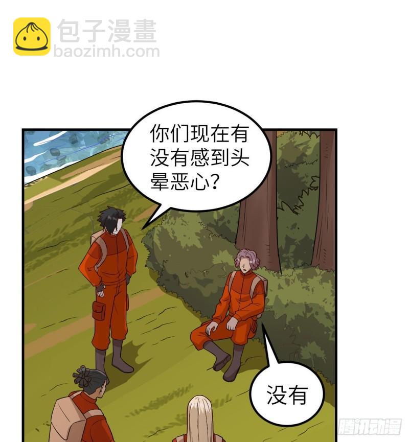 我和妹子們的荒島餘生 - 167 禍福相依(1/2) - 7