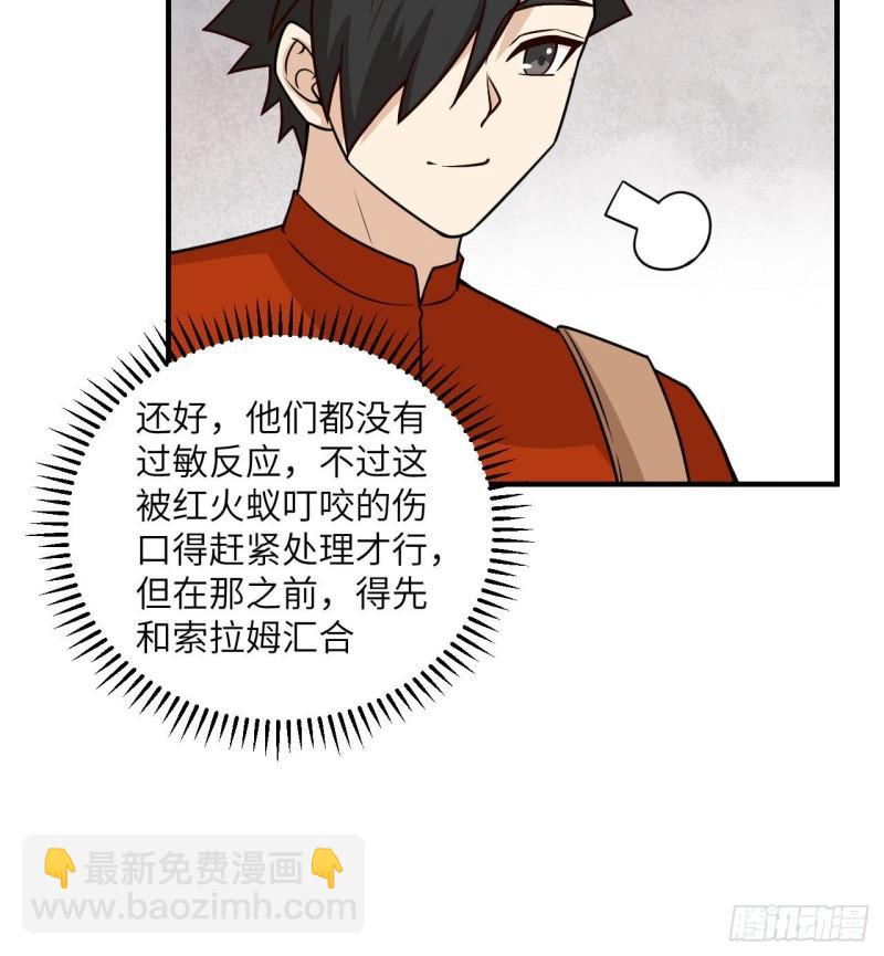 我和妹子們的荒島餘生 - 167 禍福相依(1/2) - 1