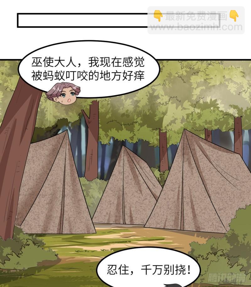 我和妹子們的荒島餘生 - 167 禍福相依(1/2) - 4