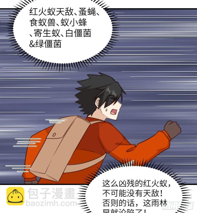 我和妹子們的荒島餘生 - 167 禍福相依(1/2) - 4