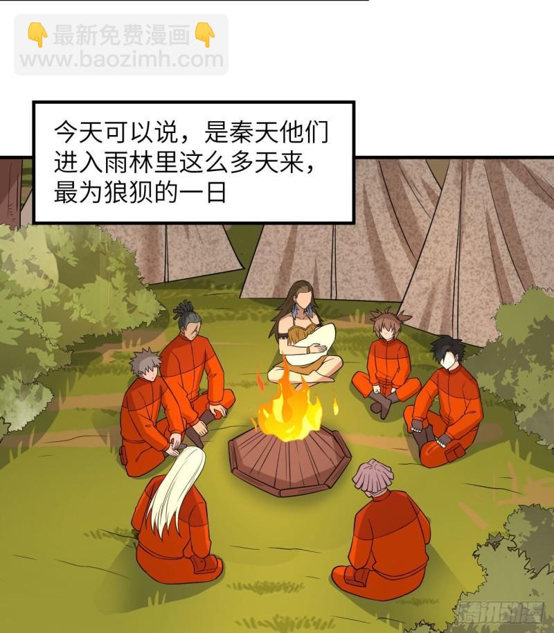 我和妹子們的荒島餘生 - 167 禍福相依(1/2) - 2