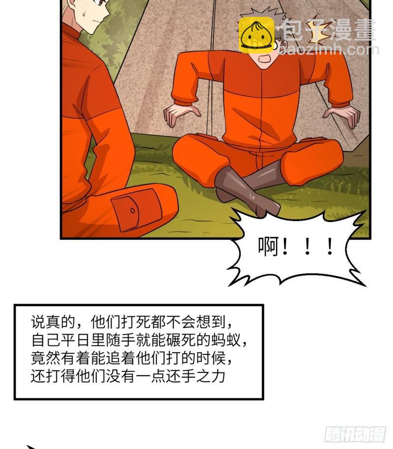 我和妹子們的荒島餘生 - 167 禍福相依(1/2) - 4