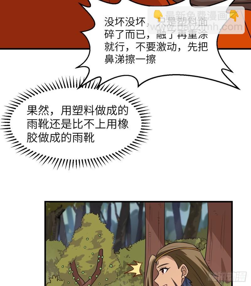 我和妹子們的荒島餘生 - 167 禍福相依(1/2) - 6