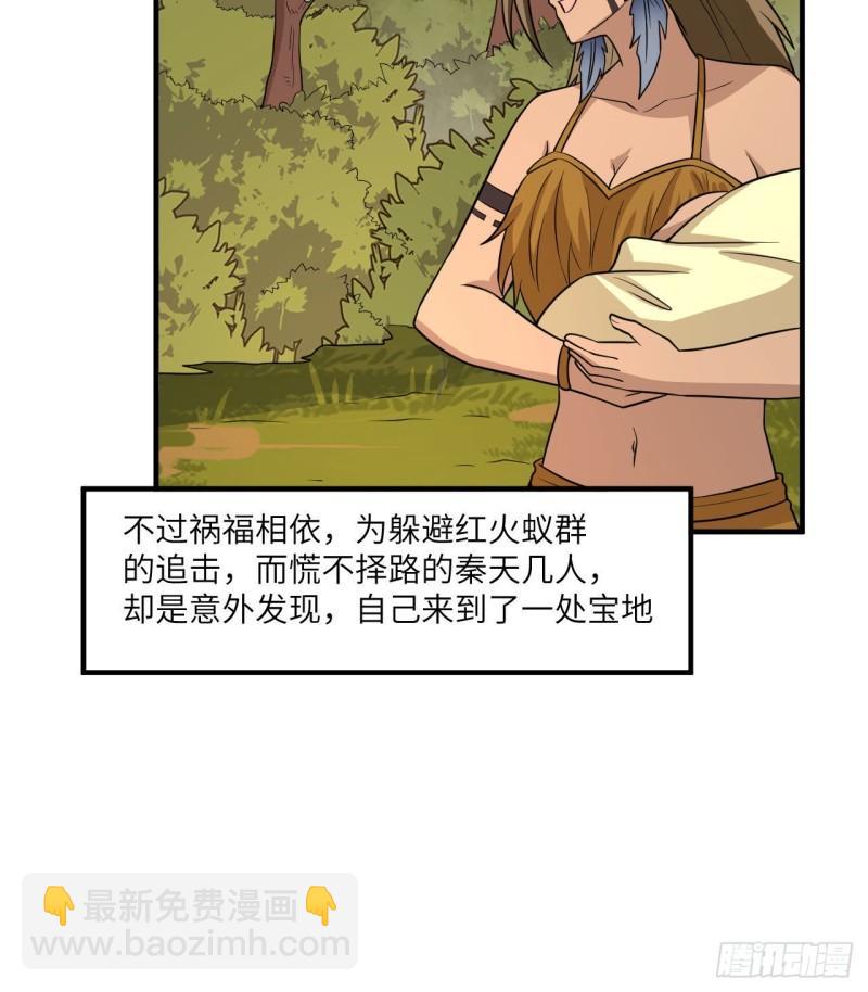 我和妹子們的荒島餘生 - 167 禍福相依(1/2) - 7