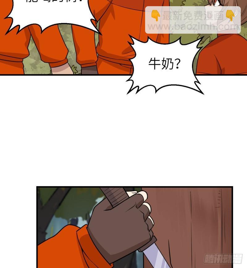 我和妹子們的荒島餘生 - 167 禍福相依(2/2) - 2