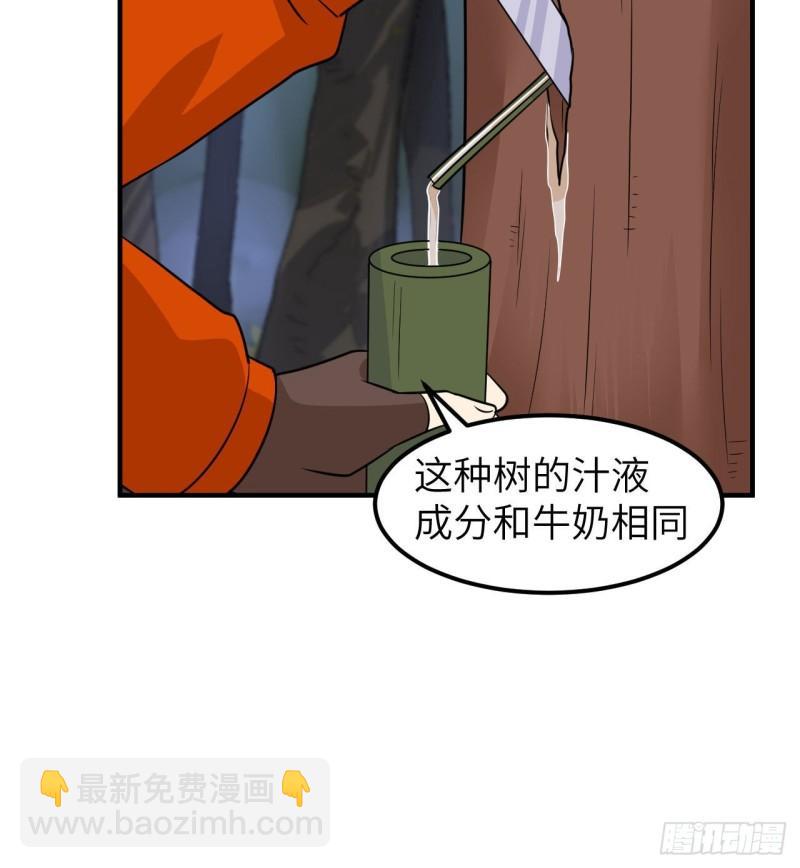 我和妹子們的荒島餘生 - 167 禍福相依(2/2) - 3