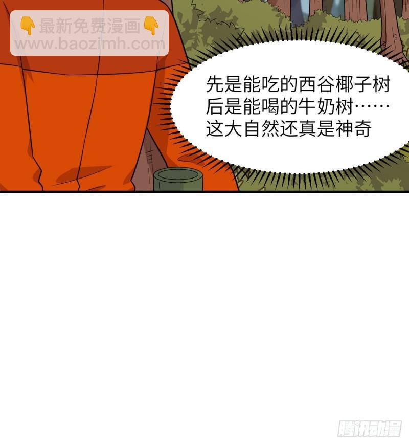 我和妹子們的荒島餘生 - 167 禍福相依(2/2) - 1