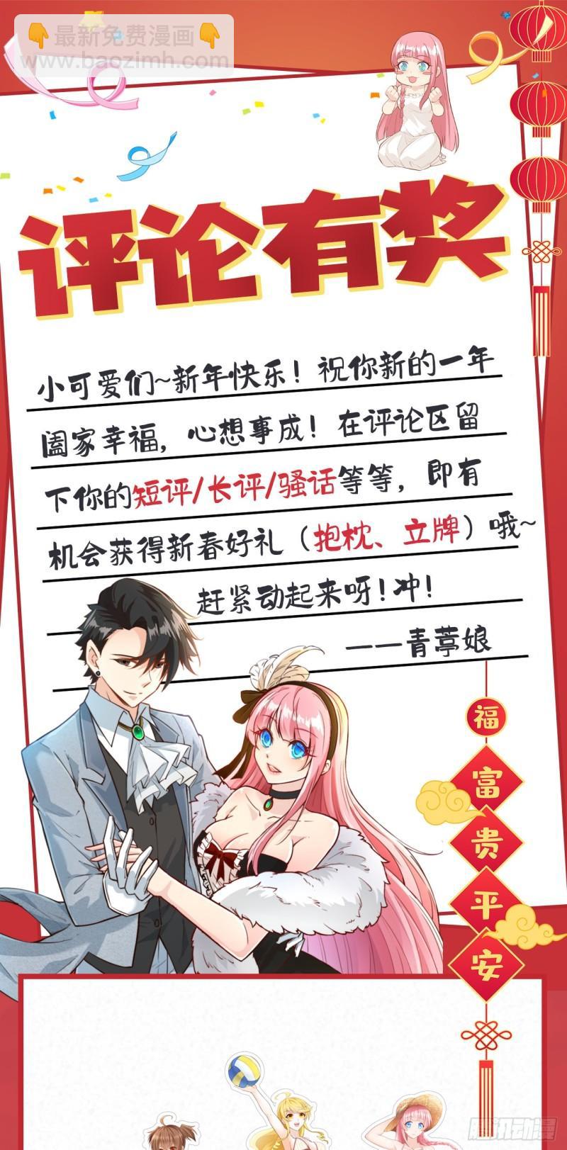 我和妹子們的荒島餘生 - 167 禍福相依(2/2) - 2