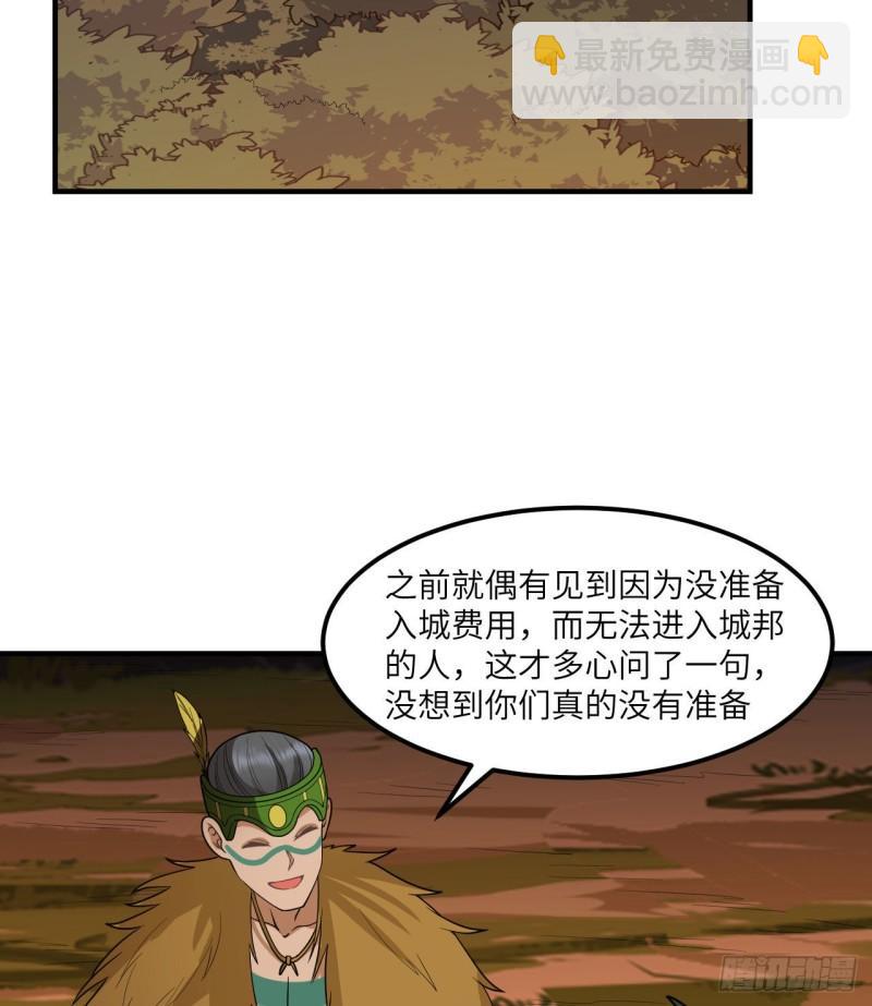 我和妹子們的荒島餘生 - 169 路遇埋伏(1/2) - 3