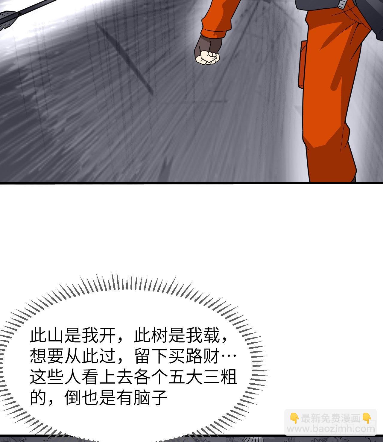 我和妹子們的荒島餘生 - 169 路遇埋伏(1/2) - 6