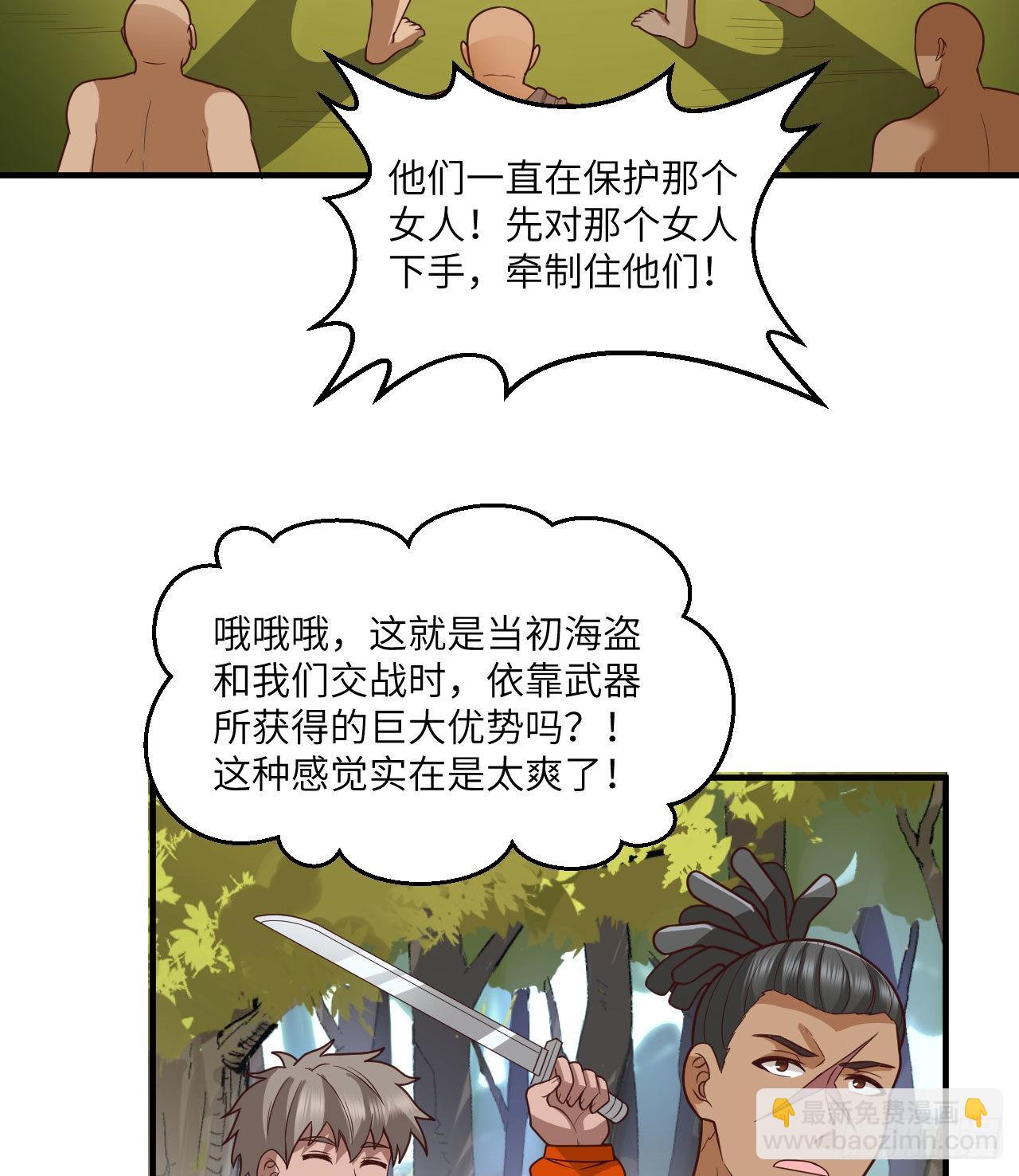 我和妹子們的荒島餘生 - 169 路遇埋伏(2/2) - 1