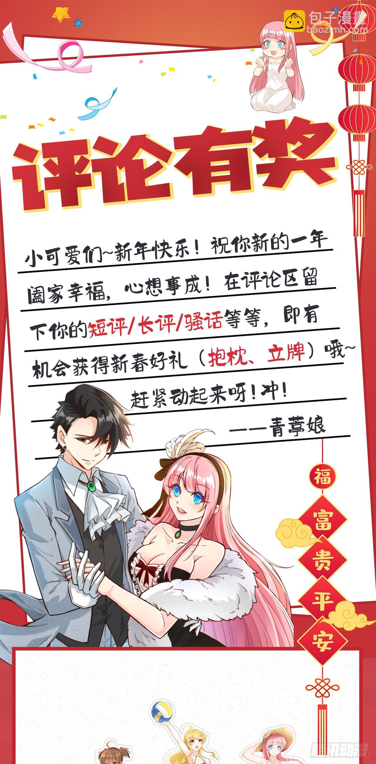 我和妹子們的荒島餘生 - 169 路遇埋伏(2/2) - 3