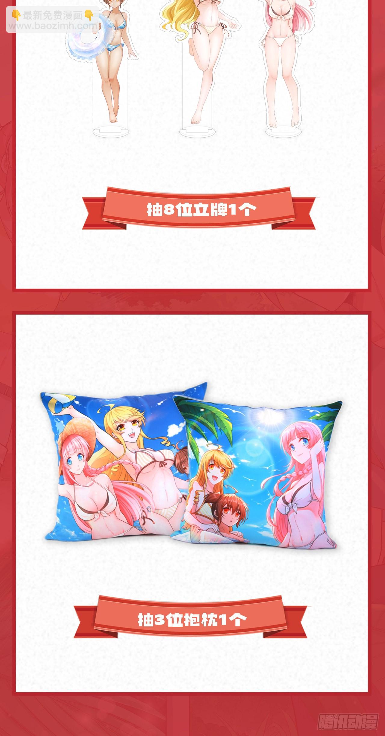 我和妹子們的荒島餘生 - 169 路遇埋伏(2/2) - 4