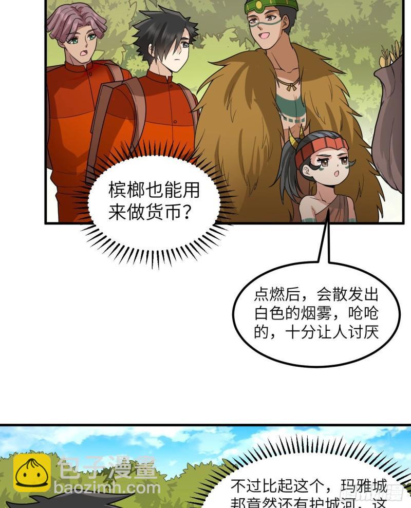 我和妹子們的荒島餘生 - 171 瑪雅王國(1/2) - 6