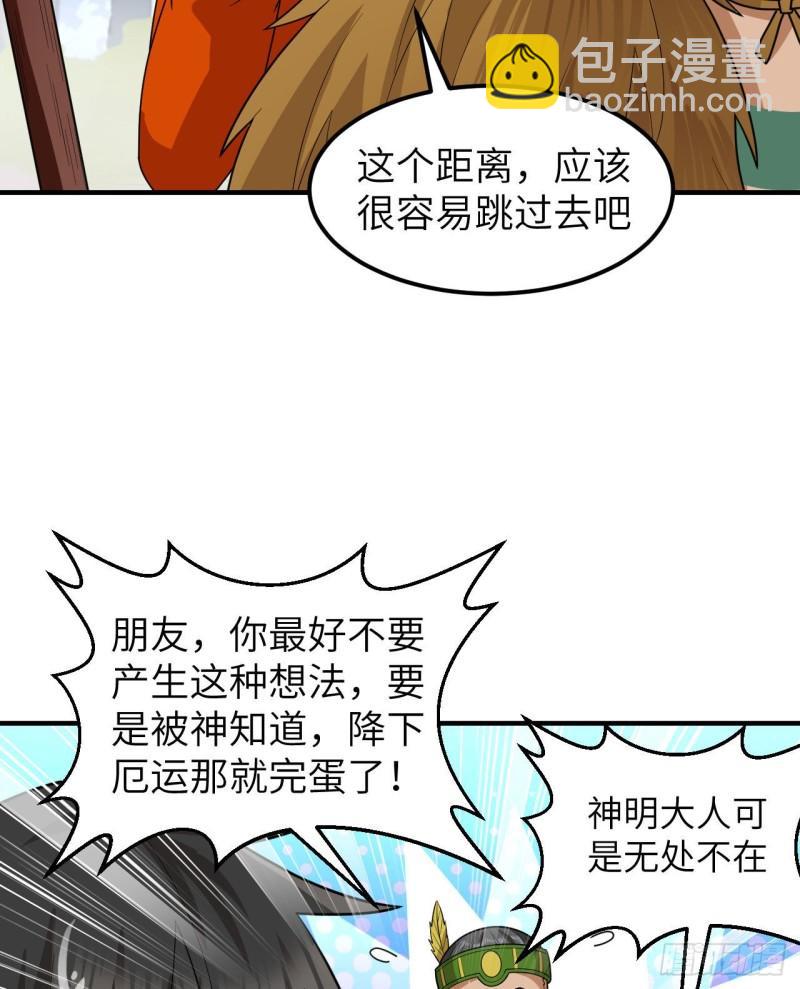 我和妹子們的荒島餘生 - 171 瑪雅王國(1/2) - 1