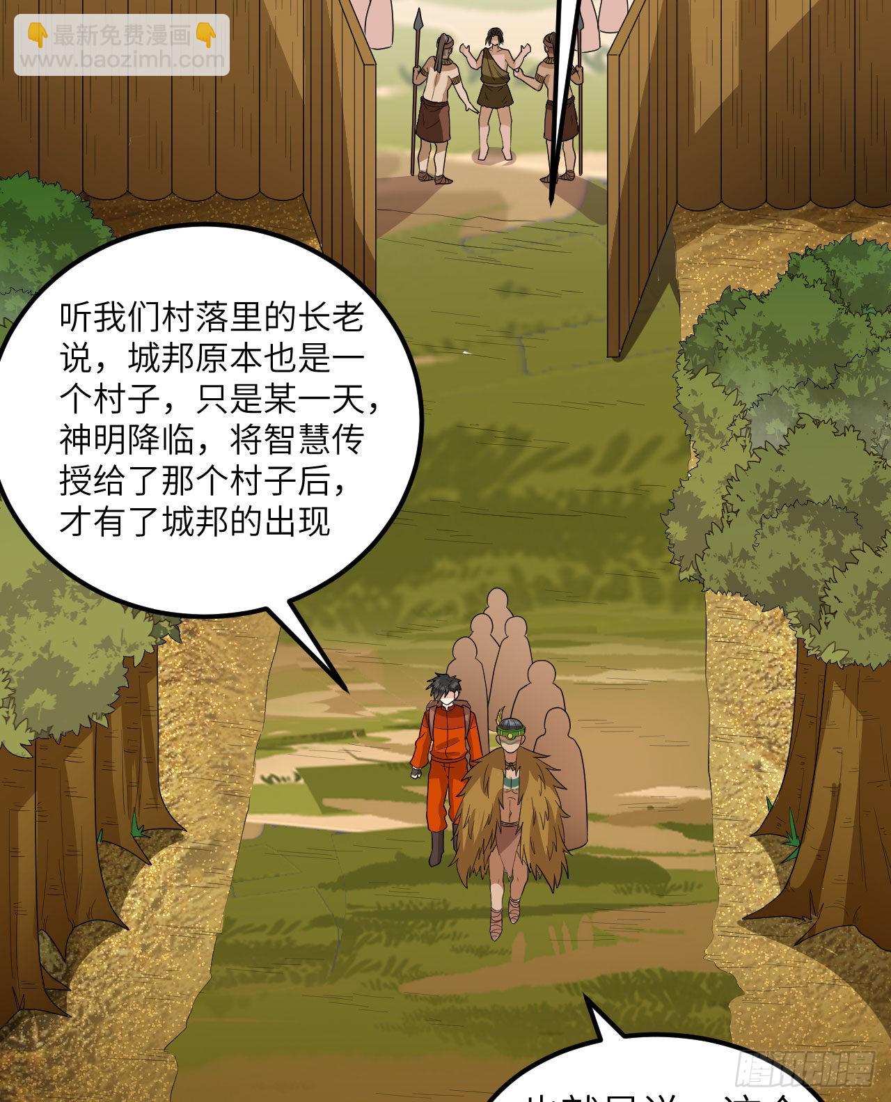 我和妹子們的荒島餘生 - 171 瑪雅王國(1/2) - 7