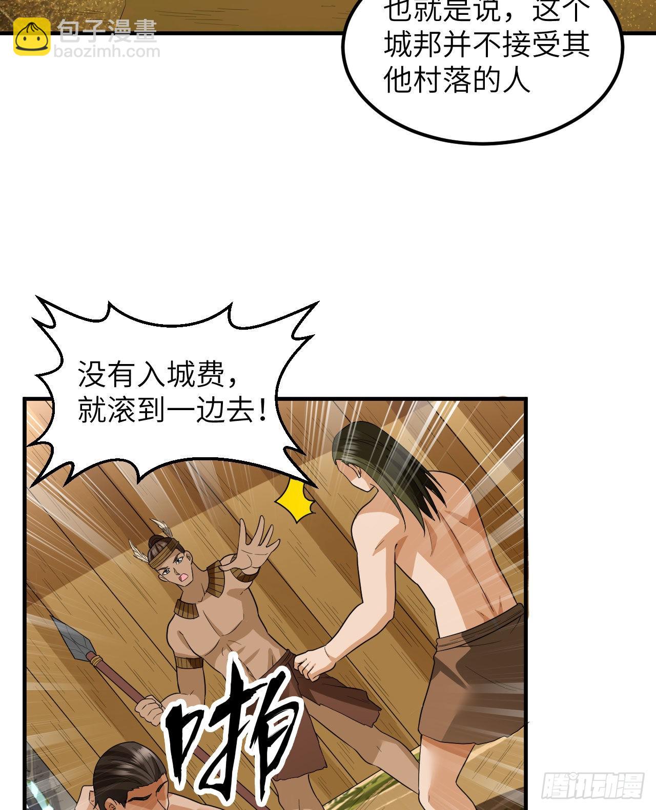 我和妹子們的荒島餘生 - 171 瑪雅王國(1/2) - 8