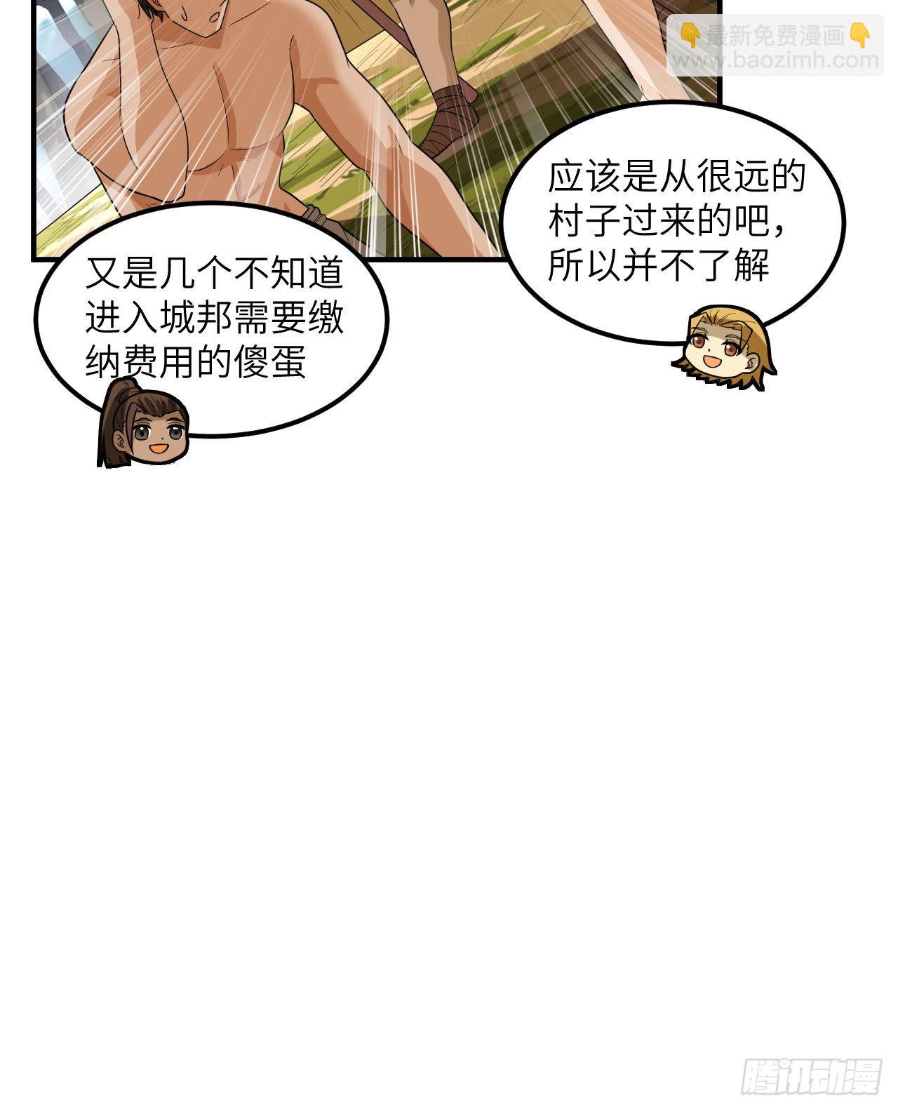 我和妹子們的荒島餘生 - 171 瑪雅王國(1/2) - 1