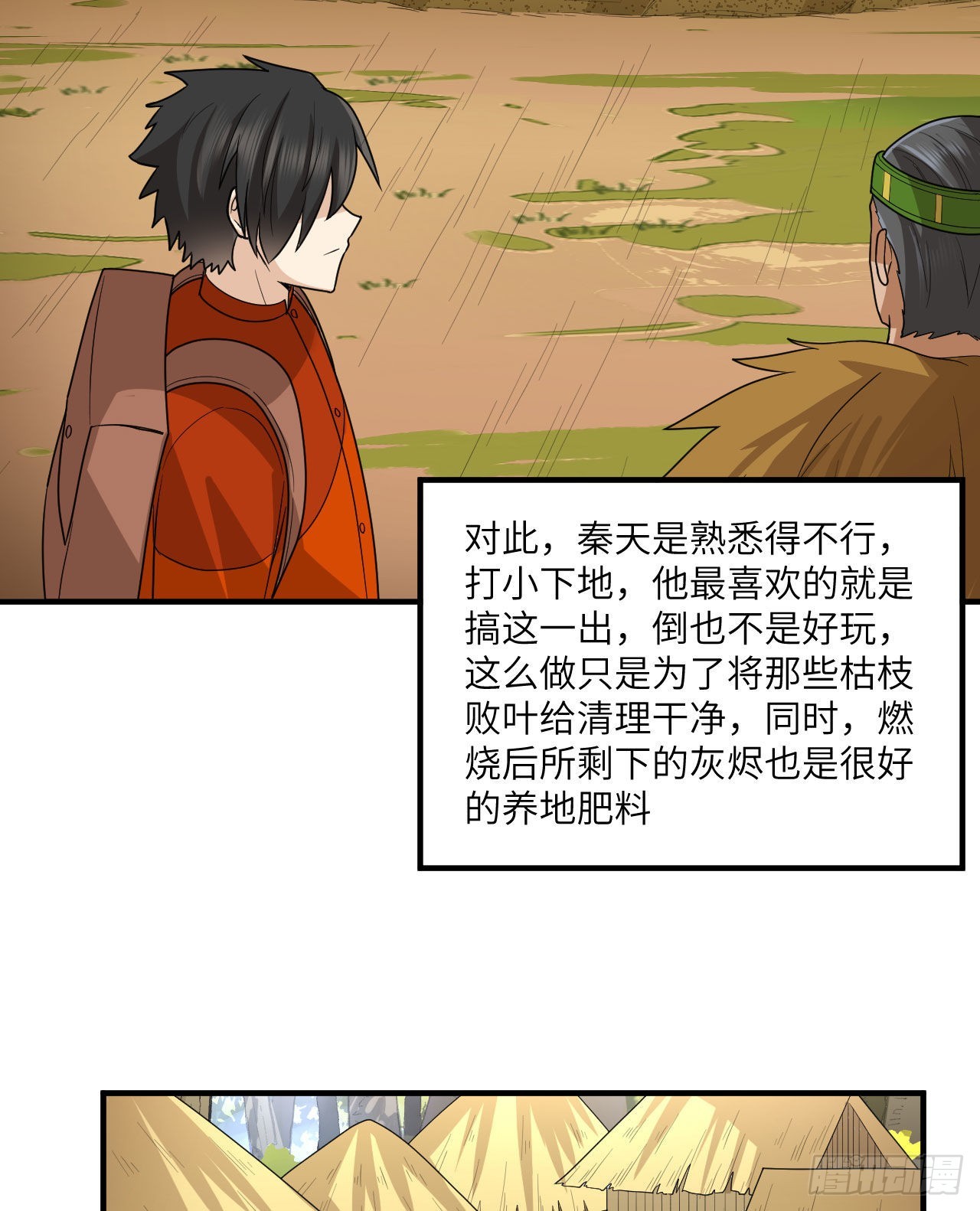 我和妹子們的荒島餘生 - 171 瑪雅王國(1/2) - 4