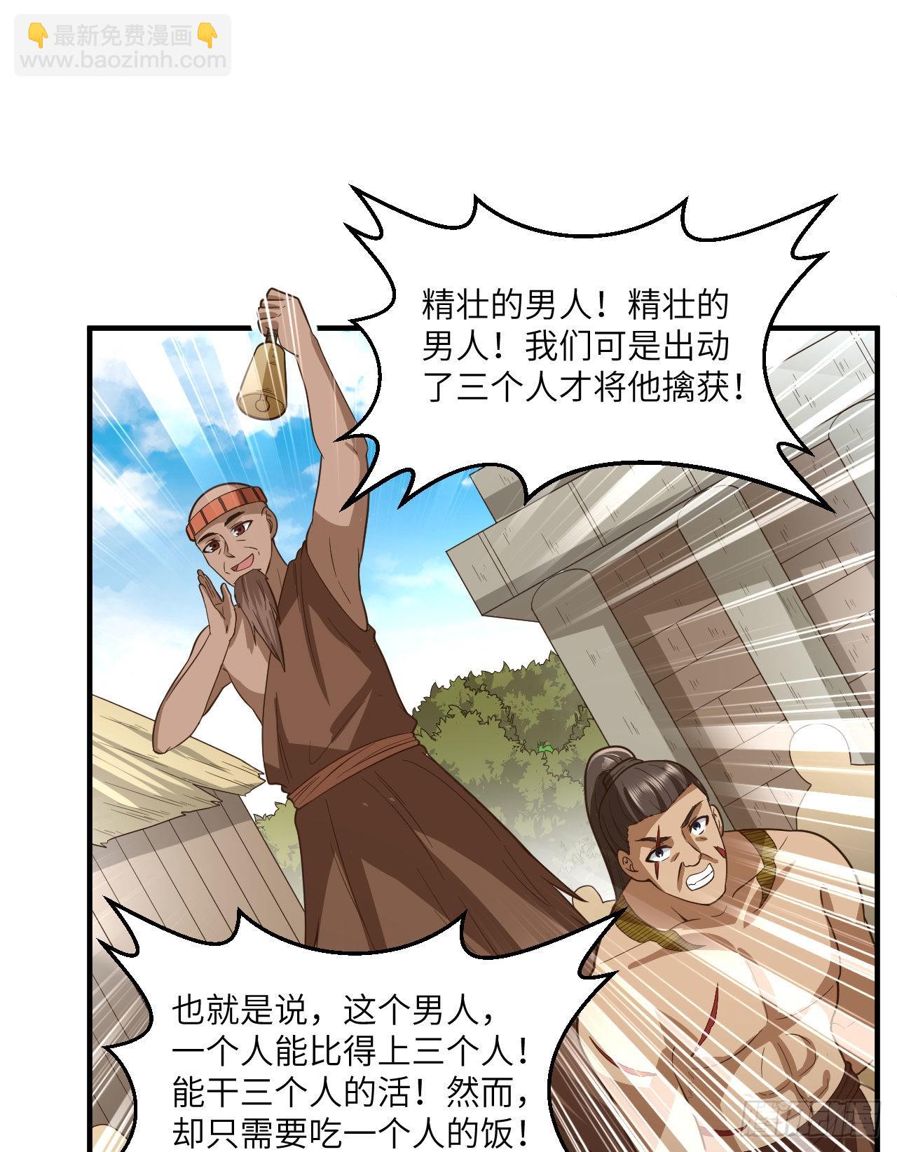 我和妹子們的荒島餘生 - 171 瑪雅王國(1/2) - 6