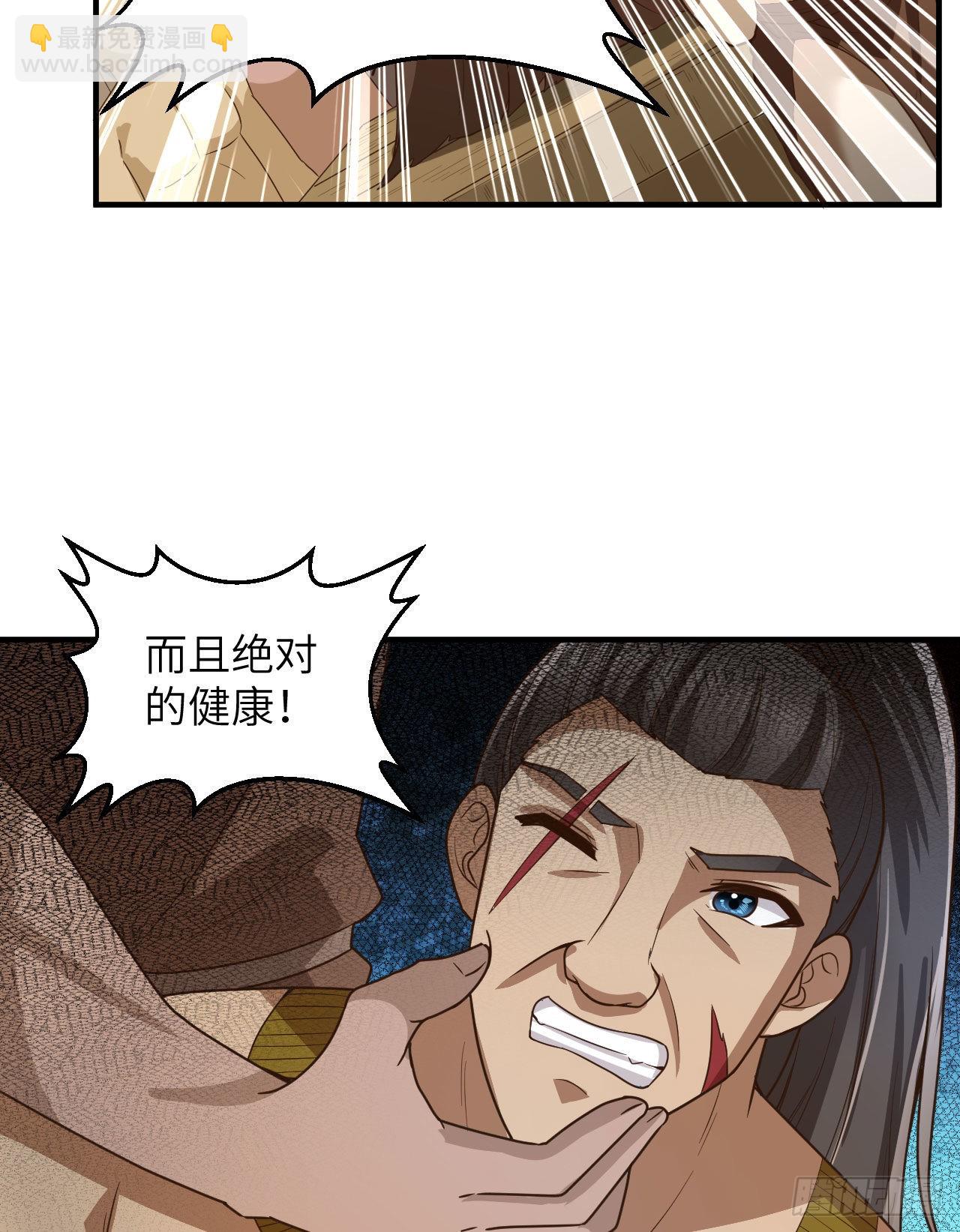 我和妹子們的荒島餘生 - 171 瑪雅王國(1/2) - 7