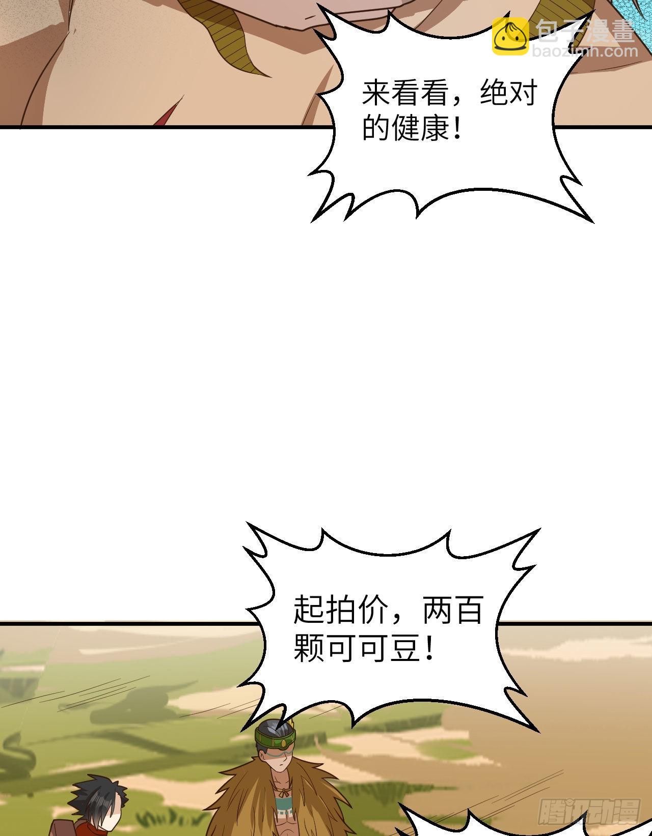 我和妹子們的荒島餘生 - 171 瑪雅王國(1/2) - 8