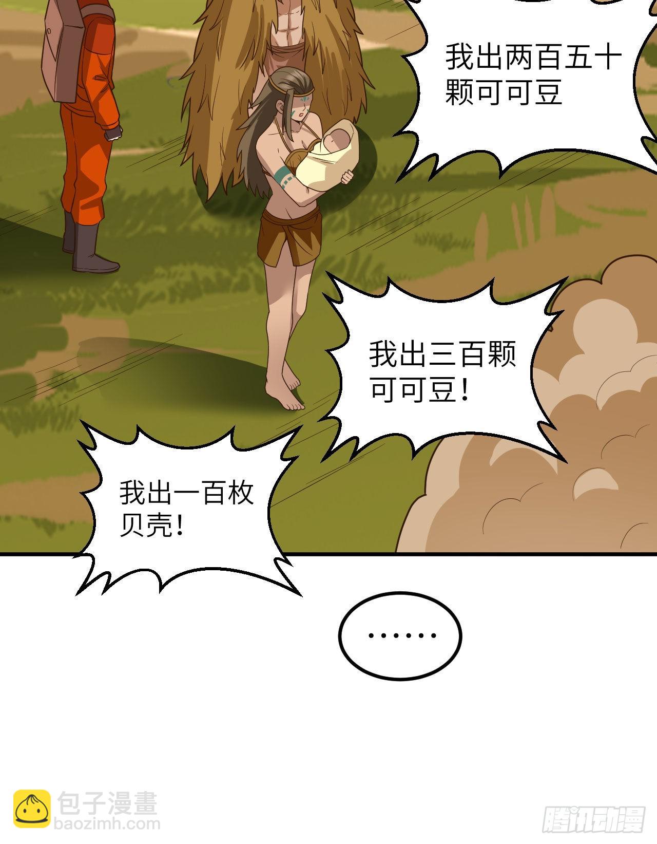 我和妹子們的荒島餘生 - 171 瑪雅王國(1/2) - 1