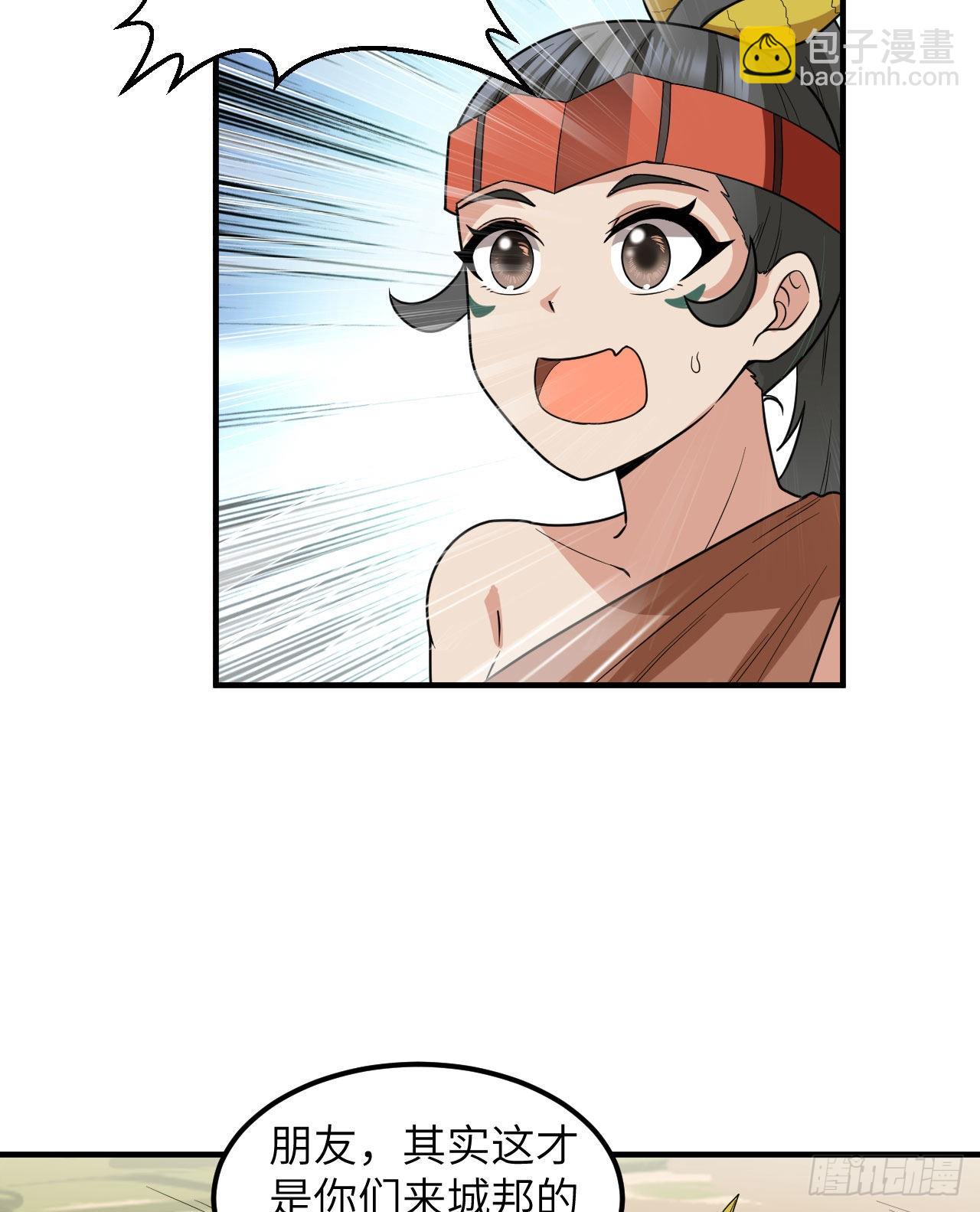 我和妹子們的荒島餘生 - 171 瑪雅王國(1/2) - 4