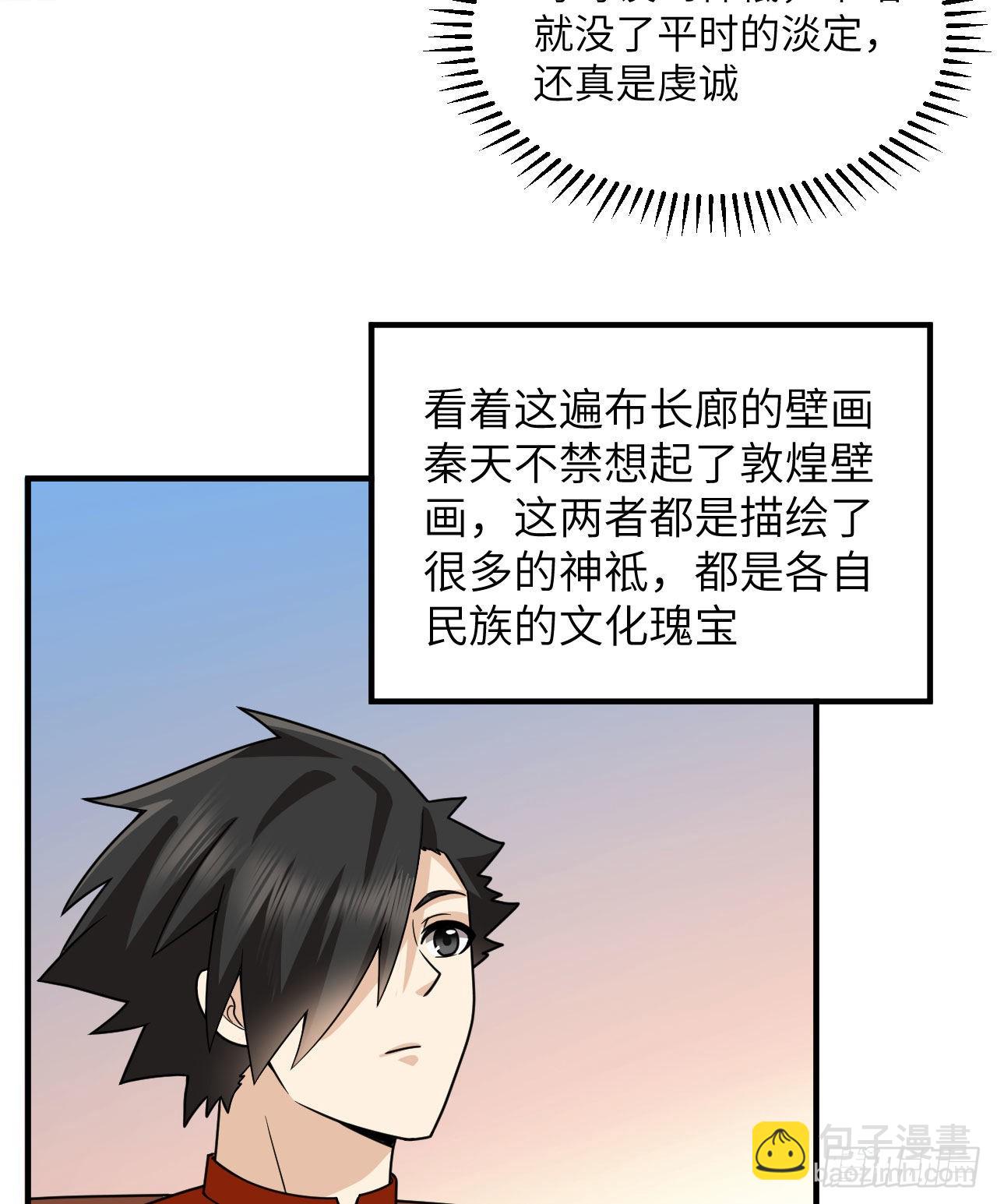 我和妹子們的荒島餘生 - 173 喊救命的鸚鵡(1/2) - 3