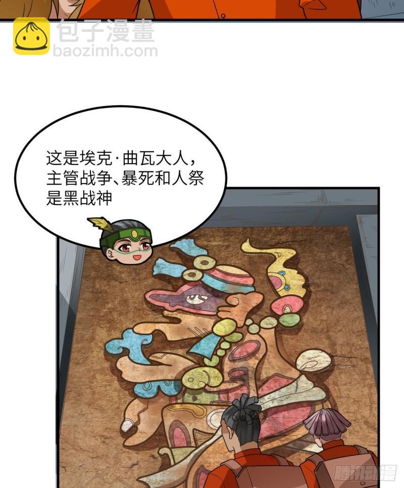 我和妹子們的荒島餘生 - 173 喊救命的鸚鵡(1/2) - 3