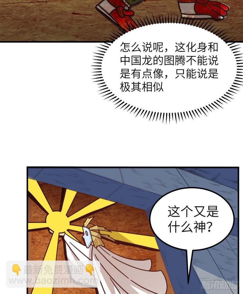 我和妹子們的荒島餘生 - 173 喊救命的鸚鵡(1/2) - 8