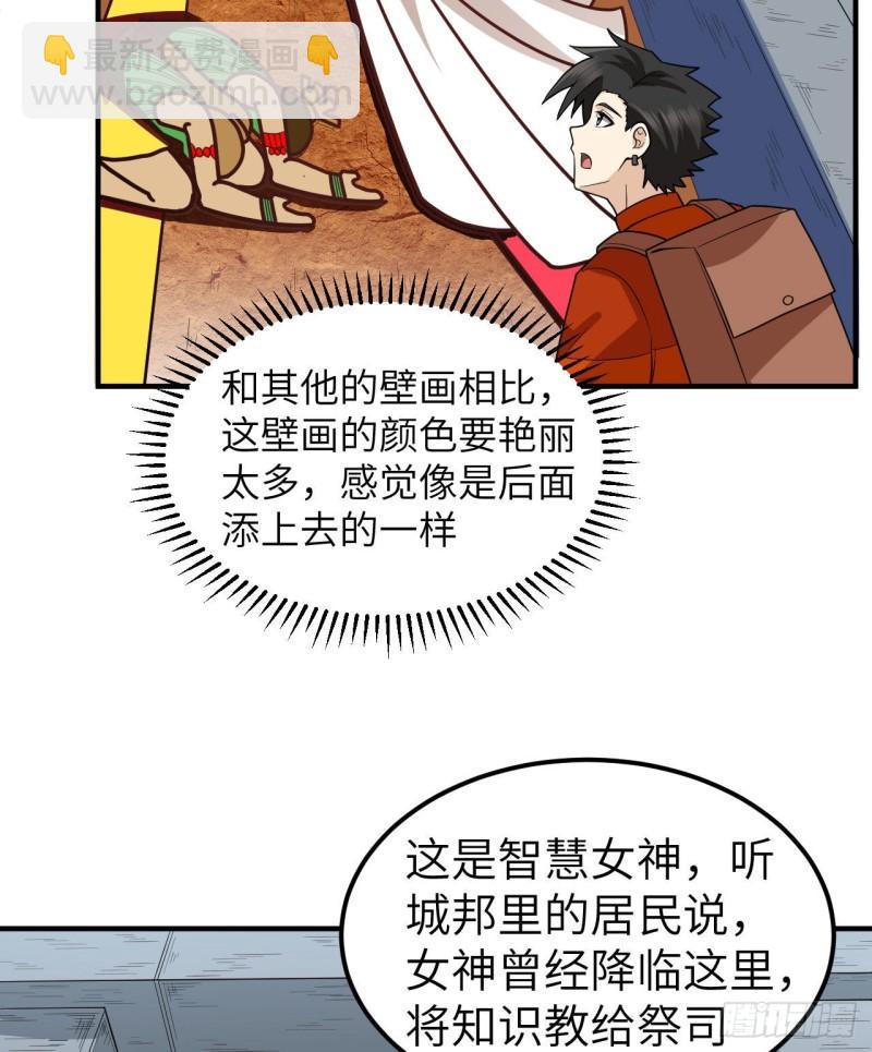 我和妹子們的荒島餘生 - 173 喊救命的鸚鵡(1/2) - 1